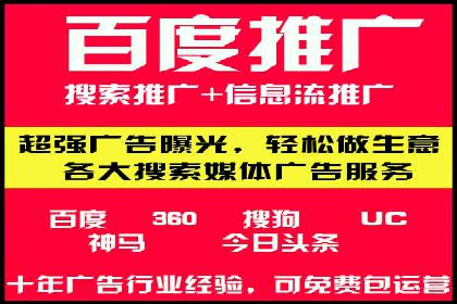 案例解读：百度竞价广告如何助力中小企业成长
